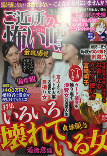 怖い噂133.jpg