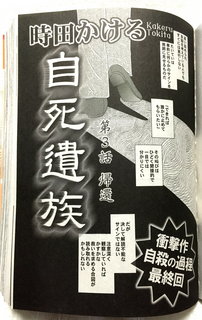 自死遺族3-w.jpg